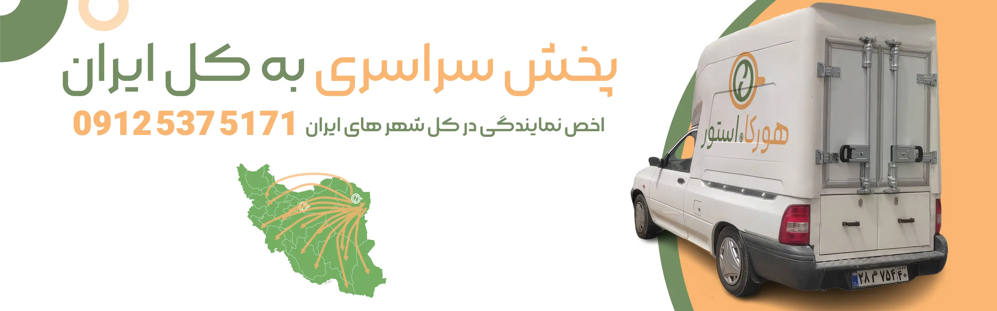 پاییز